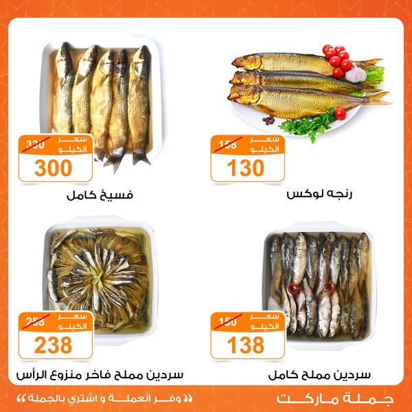 Gomla-market offers from 16apr to 21apr 2025 عروض جملة ماركت من 16 إبريل حتى 21 إبريل 2025 صفحة رقم 13